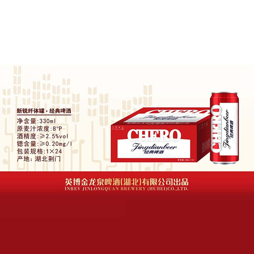 金龍泉啤酒經典啤酒330ml.jpg