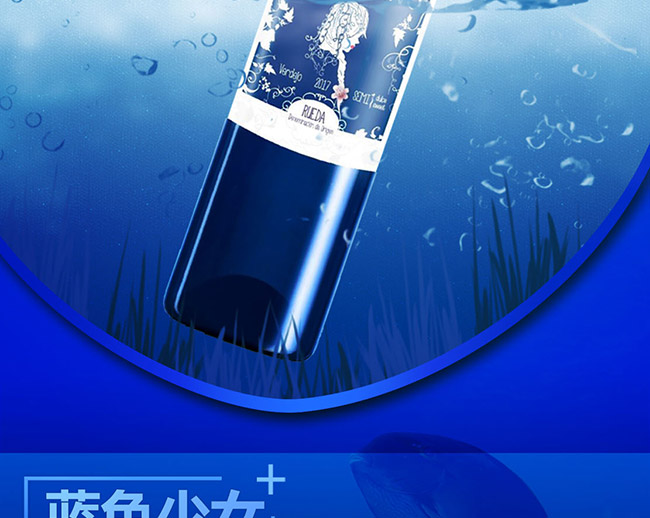圣洛克西班牙藍(lán)色少女半甜白葡萄酒2.jpg