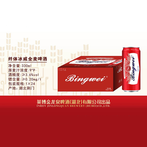 金龍泉啤酒纖體冰威全麥啤酒.jpg