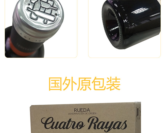圣洛克西班牙小蜜蜂干紅葡萄酒10.jpg
