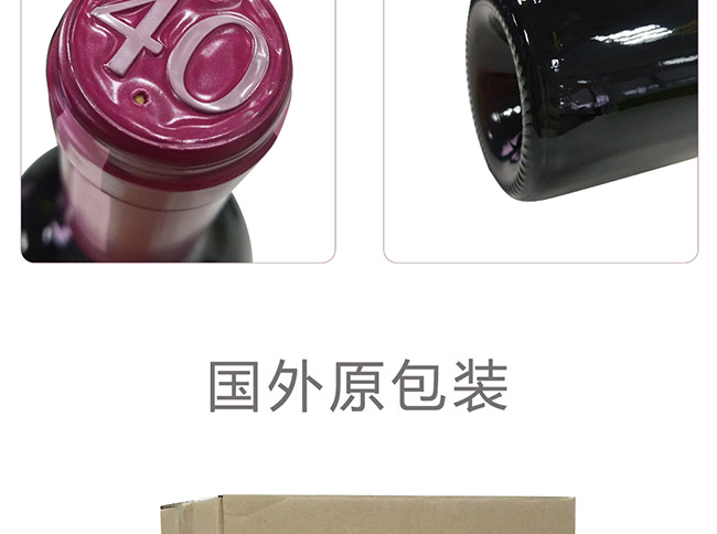 圣洛克西班牙40年老藤干紅葡萄酒6.jpg