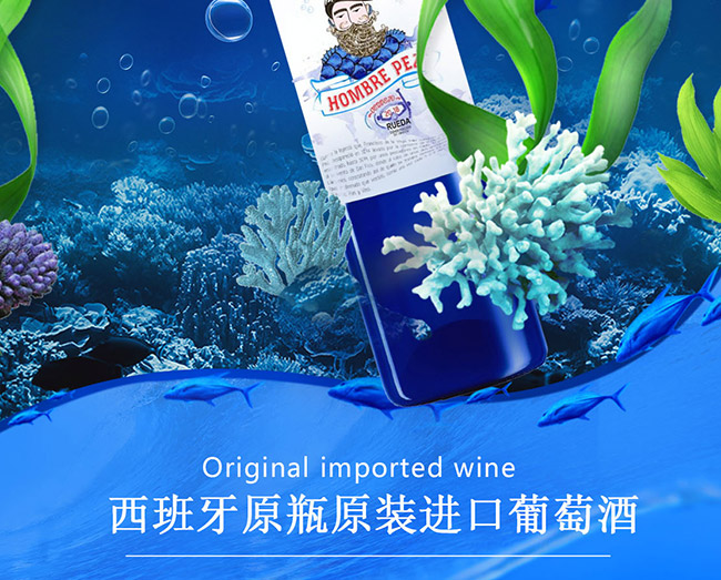 圣洛克西班牙漁夫干白葡萄酒2.jpg