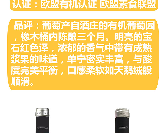 圣洛克西班牙小蜜蜂干紅葡萄酒4.jpg