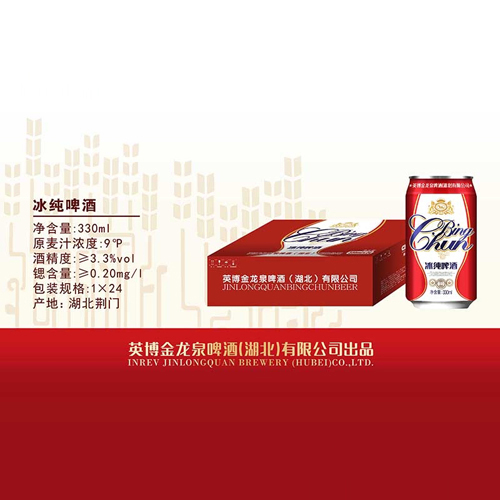 金龍泉啤酒冰純330ml.jpg