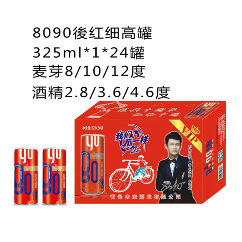 8090後青春啤酒紅細(xì)高罐、.jpg