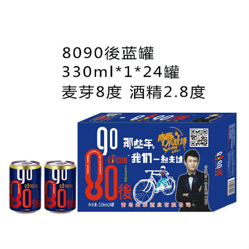8090後青春啤酒藍罐330ml.jpg