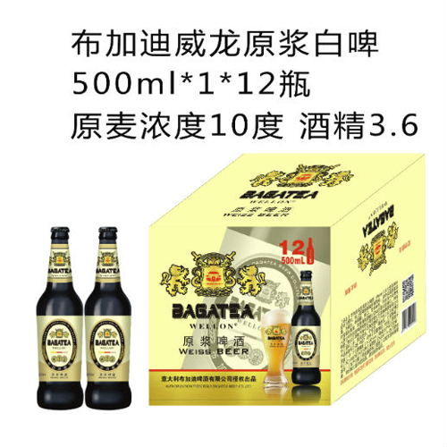 布加迪夜場(chǎng)啤酒原漿白啤500ml.jpg