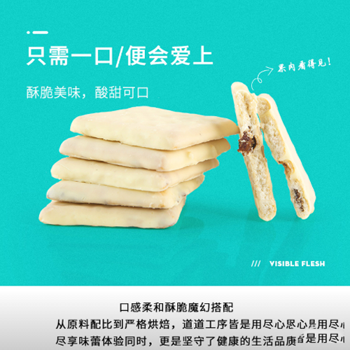芭米每日果美酸奶果肉餅干2.png