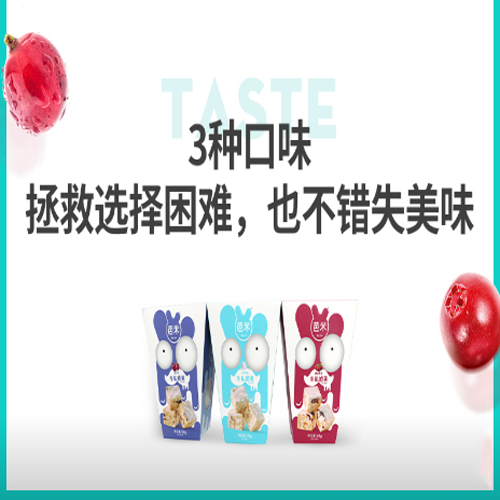 芭米128g牛軋奶芙2.png