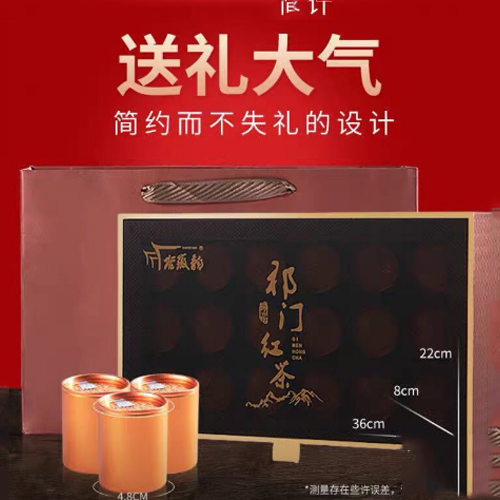 祁門紅茶特級(jí)紅香螺小罐茶3.png