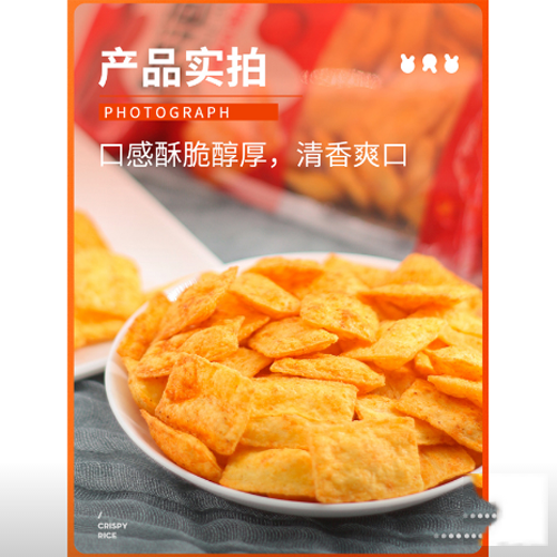 芭米氣泡鍋巴1.png