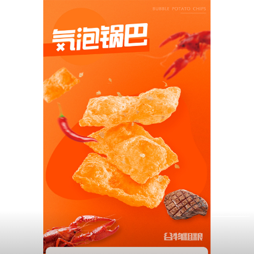 芭米氣泡鍋巴2.png