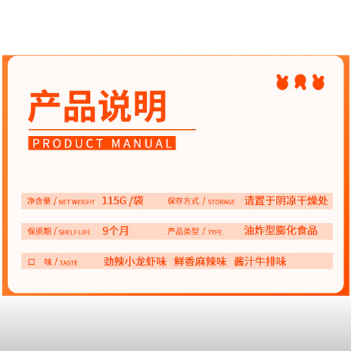 芭米氣泡鍋巴3.png