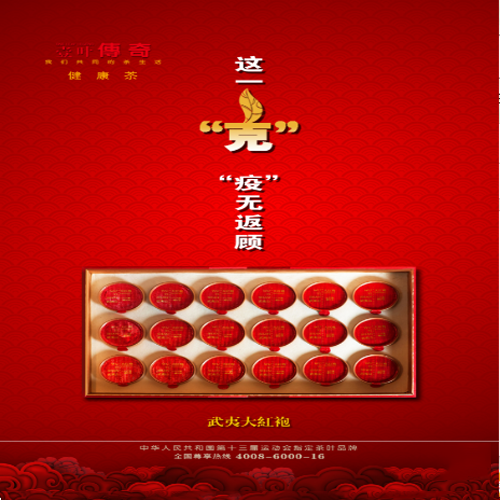 大紅袍1.png