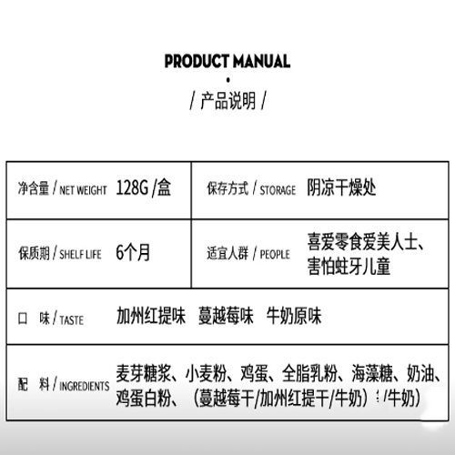 芭米148g軟奶牛軋餅5.png