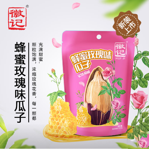 徽記瓜子嗑嗑有料系列1.png