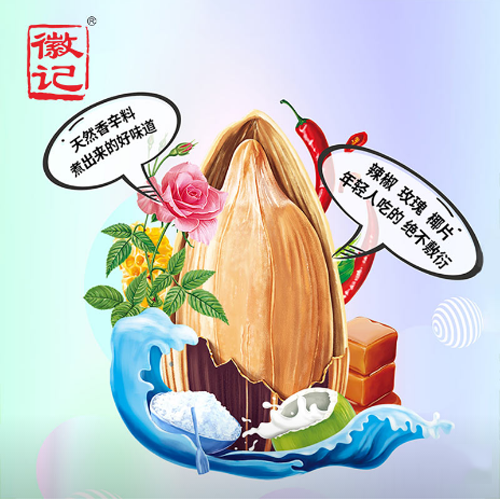 徽記瓜子嗑嗑有料系列.png