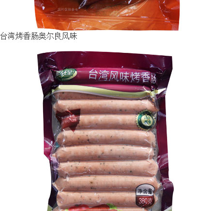 鵬程食品-臺灣風(fēng)味烤香腸_03.jpg