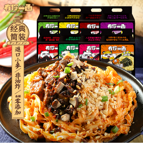 有你一面紅燒牛肉面.png