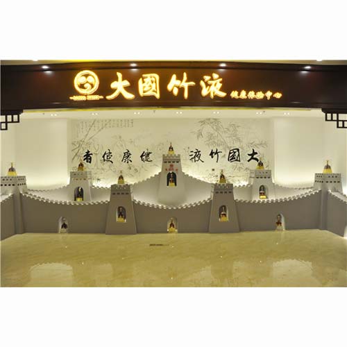 大國(guó)竹液酒-綜合3.jpg