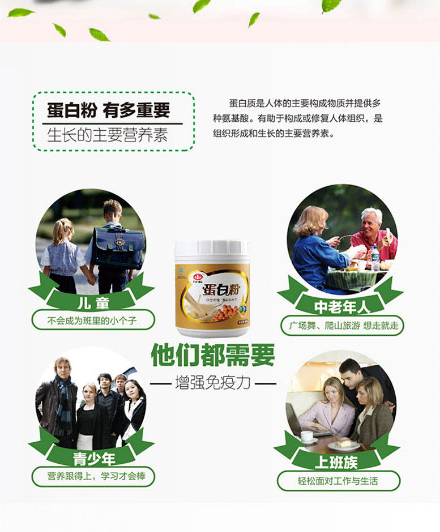 以嶺蛋白粉_02.jpg