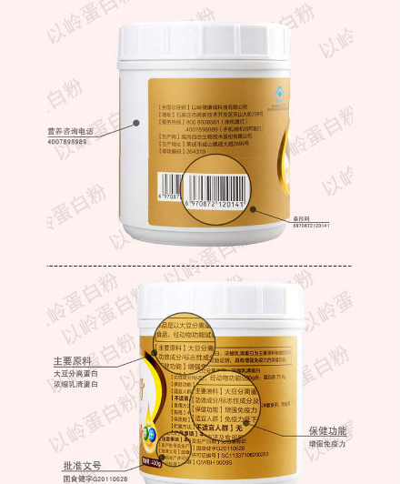 以嶺蛋白粉_06.jpg