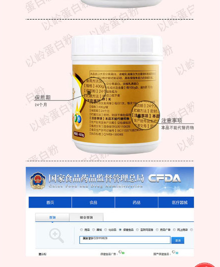 以嶺蛋白粉_07.jpg