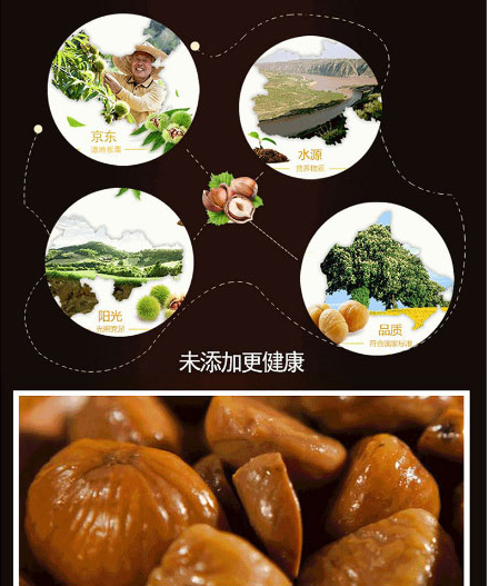 以嶺甘栗仁(袋裝)_06.jpg