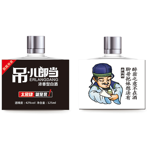 吊兒郎當(dāng)詩人篇?dú)W陽修.jpg