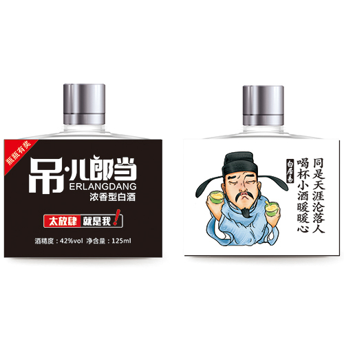 吊兒郎當(dāng)酒詩人篇白居易.jpg