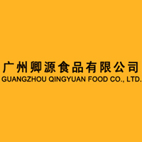 廣州卿源食品有限公司
