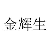 ?？谛阌⒔疠x生食品加工廠