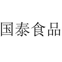 山東國(guó)泰食品有限公司