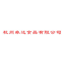 杭州卓達食品有限公司