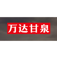 七星萬(wàn)達(dá)（天津）飲品有限公司