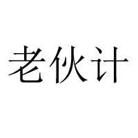 龍山縣綠色湘西農(nóng)業(yè)發(fā)展有限公司
