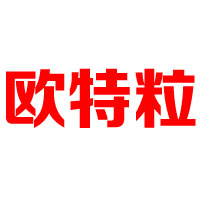 汕頭市春園商貿有限公司