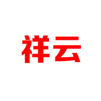 開封市祥云食品有限公司