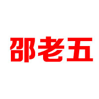棗莊市山亭區(qū)鑫香食品廠