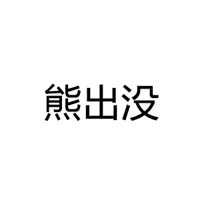 熊出沒乳酸菌飲品全國(guó)運(yùn)營(yíng)中心