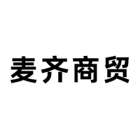 中國麥齊商貿(mào)(香港)有限公司
