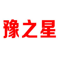 原陽(yáng)縣豫之星食品廠(chǎng)