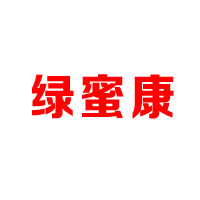 濟源市綠康飲品廠