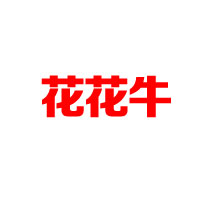 開(kāi)封市佰汁源食品有限公司
