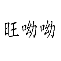 焦作市嘉寶食品工業(yè)有限公司