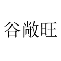 漯河福潤(rùn)源食品有限公司