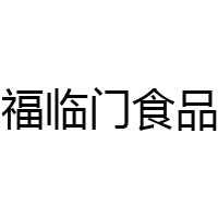 深圳福臨門(mén)食品有限公司