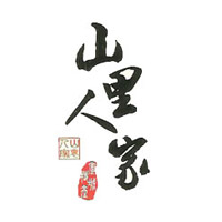 宜城市山里人家特色食品有限責(zé)任公司