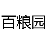 漯河三樂(lè)美食品有限公司