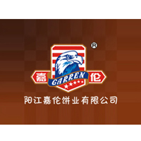 廣東陽(yáng)江市嘉倫餅業(yè)有限公司